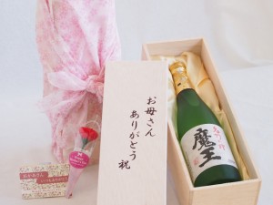 遅れてごめんね♪母の日 お母さんありがとう木箱セット 白玉醸造 本格芋焼酎 名門の絆魔王 (鹿児島県) 720ml 遅れてごめんね♪母の日カー