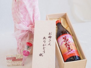 母の日 お母さんありがとう木箱セット 霧島酒造 本格芋焼酎 九州産さつまいも100%使用茜霧島 (宮崎県) 900ml 母の日カードとカーネイショ