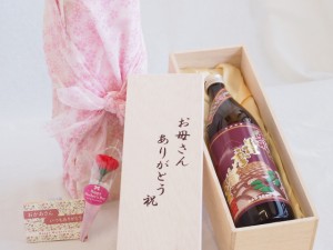 母の日 お母さんありがとう木箱セット 濱田酒造 本格芋焼酎 鹿児島県産赤芋使用赤薩摩富士 (鹿児島県) 900ml 母の日カードとカーネイショ