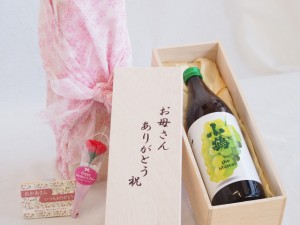 遅れてごめんね♪母の日 お母さんありがとう木箱セット 小正醸造 果物の香り系芋焼酎小鶴ザ・マスカット 900ml 遅れてごめんね♪母の日カ