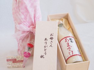 母の日 お母さんありがとう木箱セット 篠崎 発芽玄米100%使用国菊あまざけ (福岡県) 985ml 母の日カードとカーネイション付