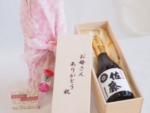 母の日 お母さんありがとう木箱セット 佐藤酒造 本格芋焼酎 白麹仕込み佐藤白 (鹿児島県) 720ml 母の日カードとカーネイション付