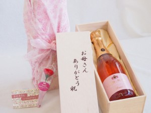 母の日 お母さんありがとう木箱セット ノンアルコールワインカールユングスパークリングロゼやや辛口 (ドイツ) 750ml 母の日カードとカー