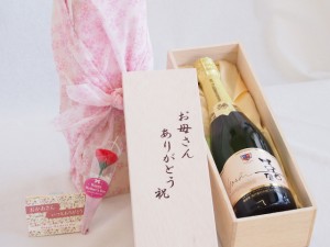 母の日 お母さんありがとう木箱セット スパークリングワインスウィート嘉甘口 (山形県) 750ml 母の日カードとカーネイション付