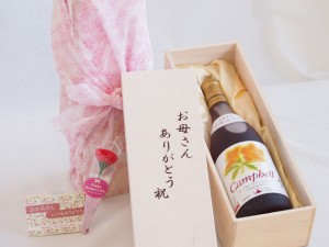 母の日 お母さんありがとう木箱セット 北海道産葡萄使用プレミアムキャンベル赤ワイン甘口 (北海道) 720ml 母の日カードとカーネイション
