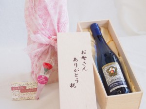 母の日 お母さんありがとう木箱セット リープフラウミルヒQbAブルーボトル白ワイン (ドイツ) 750ml 母の日カードとカーネイション付