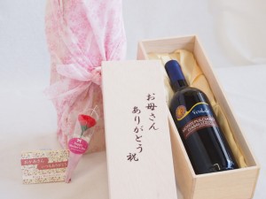 母の日 お母さんありがとう木箱セット モンテプルチアーノダブルッツォ白ワイン (イタリア)  750ml 母の日カードとカーネイション付