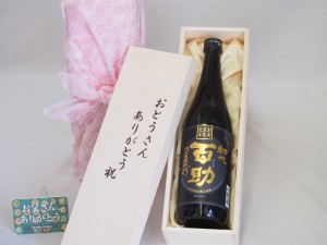 父の日 おとうさんありがとう木箱セット 井上酒造 本格麦焼酎 初代百助 (大分県) 720ml 父の日カード付