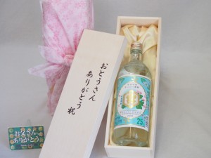 父の日 おとうさんありがとう木箱セット 宮崎本店 キンミヤ焼酎 (三重県) 720ml 父の日カード付