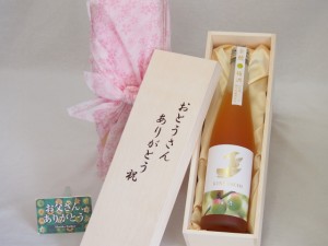 父の日 おとうさんありがとう木箱セット 金鯱梅酒 500ml 父の日カード付