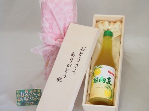 父の日 おとうさんありがとう木箱セット 高千穂酒造 宮崎産みかん使用日向夏 (宮崎県) 500ml 父の日カード付