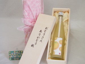 父の日 おとうさんありがとう木箱セット 小野酒造 小野屋のゆず (大分県) 500ml 父の日カード付