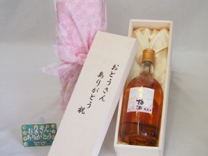 父の日 おとうさんありがとう木箱セット 小堀酒造 加賀梅酒 (石川県) 720ml 父の日カード付