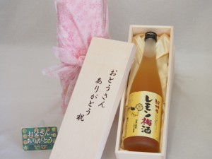 父の日 おとうさんありがとう木箱セット 中野BC 紀州のレモン梅酒 (和歌山県)  720ml 父の日カード付