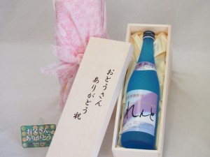 父の日 おとうさんありがとう木箱セット 奄美大島開運酒造 音響熟成黒糖焼酎 れんと (鹿児島県) 720ml 父の日カード付