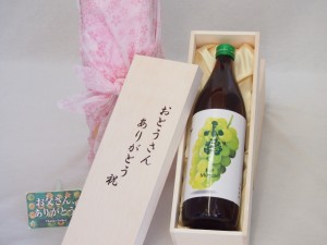 父の日 おとうさんありがとう木箱セット 小正醸造 果物の香り系芋焼酎小鶴ザ・マスカット 900ml 父の日カード付