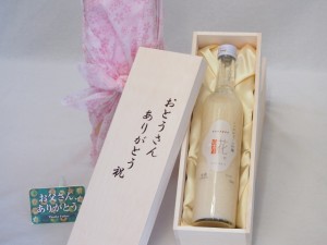 遅れてごめんね♪父の日 おとうさんありがとう木箱セット 山崎 甘酒ノンアルコール吟醸一糀 (愛知県) 500ml 父の日カード付