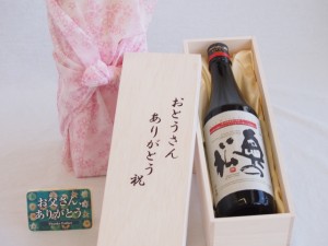 父の日 おとうさんありがとう木箱セット 奥の松醸造 全米吟醸奥の松 (福島県) 720ml 父の日カード付