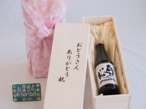 遅れてごめんね♪父の日 おとうさんありがとう木箱セット 奥の松酒造 奥の松純米大吟醸スパークリング（福島県） 290ml 父の日カード付