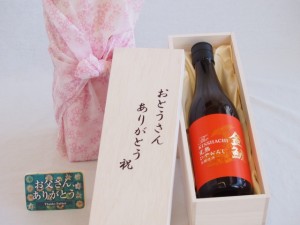 父の日 おとうさんありがとう木箱セット 金しゃち酒造 金鯱完熟ひやおろし本醸造 (愛知県) 720ml 父の日カード付