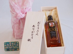 父の日 おとうさんありがとう木箱セット アサヒビール ブラックニッカクリア37%  700ml 父の日カード付