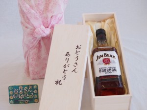 父の日 おとうさんありがとう木箱セット ジムビーム (アメリカ)40%  700ml 父の日カード付