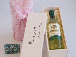 父の日 おとうさんありがとう木箱セット イタリア白ワインセンシイビノビアンコ（イタリア） 750ml 父の日カード付