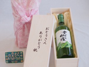 父の日 おとうさんありがとう木箱セット 実りの収穫白ワイン甘口 (山梨県)  720ml 父の日カード付