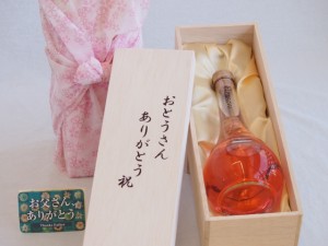 父の日 おとうさんありがとう木箱セット 中野BC ブロッサム梅酒 (和歌山県)  500ml 父の日カード付