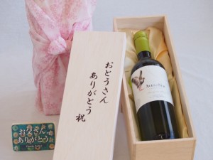 父の日 おとうさんありがとう木箱セット デル・スール ソーヴィニヨン・ブラン白ワイン (チリ)  750ml 父の日カード付