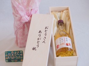 父の日 おとうさんありがとう木箱セット 信州りんごを使ったワイン (長野県)  500ml 父の日カード付
