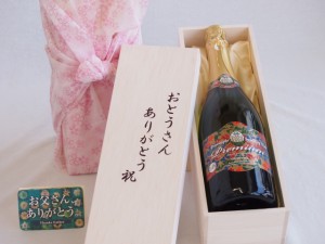 父の日 おとうさんありがとう木箱セット パイナップルスパークリングワインプレミアム (沖縄県)  750ml 父の日カード付