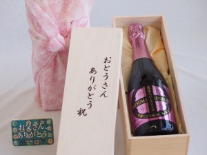 父の日 おとうさんありがとう木箱セット 薩摩スパークリング炭酸にごり梅酒梅太夫  (鹿児島県)  750ml 父の日カード付