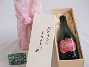 父の日 おとうさんありがとう木箱セット 余市産りんご100%使用北海道シードルやや甘口 (北海道)  750ml 父の日カード付