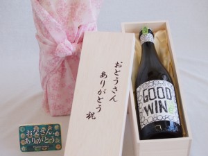 遅れてごめんね♪父の日 おとうさんありがとう木箱セット グッドワインバブルス白スパークリングワイン (オーストラリア)  750ml 父の日