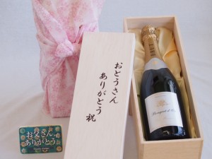 父の日 おとうさんありがとう木箱セット ブーケ・ドール・ブランスパークリングワイン辛口 (フランス)  750ml 父の日カード付