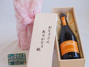 父の日 おとうさんありがとう木箱セット サンテロピノシャルドネスプマンテスパークリングワイン辛口 (イタリア)  750ml 父の日カード付