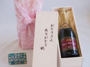 父の日 おとうさんありがとう木箱セット ポールブレハンブリュット辛口（フランス） 750ml 父の日カード付