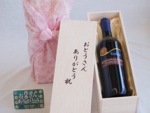 父の日 おとうさんありがとう木箱セット モンテプルチアーノダブルッツォ白ワイン (イタリア)  750ml 父の日カード付