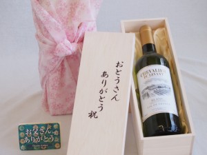 父の日 おとうさんありがとう木箱セット シュヴァリエ・デュ・ルヴァン白ワインやや辛口 (フランス)  750ml 父の日カード付