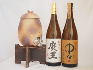 信楽焼・明山窯　焼酎サーバー　火色金小紋　2200ｃｃ(滋賀県)芋焼酎2本セット 黒木本店 中々 1800ｍｌ 魔王1800ｍｌ(鹿児島 大分)