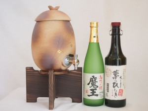 信楽焼・明山窯　焼酎サーバー　火色金小紋　2200ｃｃ(滋賀県)芋焼酎2本セット 魔王720ml 井上酒造 夢のひととき5年熟成720ｍｌ(鹿児島　