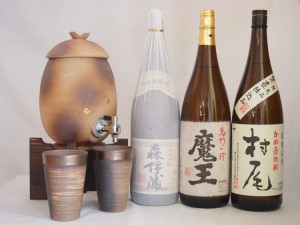 信楽焼・明山窯　焼酎サーバー　火色金小紋　2200ｃｃ(滋賀県)+萬古焼・備前金彩焼酎ペアカップ(三重県)+芋焼酎3本セット 村尾1800ｍｌ 