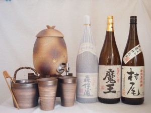 信楽焼・明山窯　焼酎サーバー　火色金小紋　2200ｃｃ(滋賀県)+萬古焼・備前金彩焼酎ペアカップ 氷入れ(三重県)+芋焼酎 魔王 森伊蔵 村尾