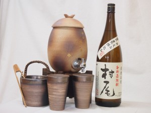 信楽焼・明山窯　焼酎サーバー　火色金小紋　2200ｃｃ(滋賀県)+萬古焼・備前金彩焼酎ペアカップ 氷入れ(三重県)+芋焼酎 村尾 1800ｍｌ(鹿