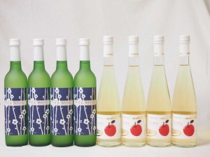 国産フルーツ甘口ワイン8本セット 京都青谷梅 丹波りんごワイン (京都府) 500ml×8本