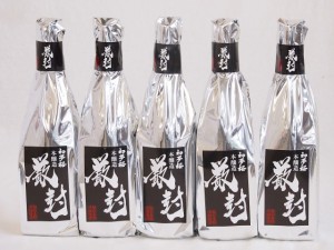 年に一度の限定日本酒5本セット(愛知県金鯱酒造 初夢桜 厳封本醸造) 720ml×5本