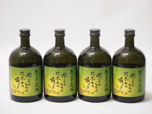 4本セット(キャンプ無双 長期貯蔵麦焼酎古酒２５度(鹿児島県)) 720ml×4本