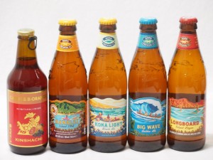 ハワイのコナビール飲み比べ5本セット(カシス＆ブラッドオレンジ コナビールビックウェーブゴールデンエール瓶 コナビール ハナレイ IPA 