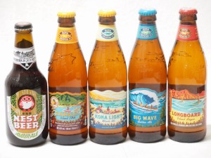 ハワイのコナビール飲み比べ5本セット(常陸野ネス(茨木県) コナビールビックウェーブゴールデンエール瓶 コナビール ハナレイ IPA 瓶 コ